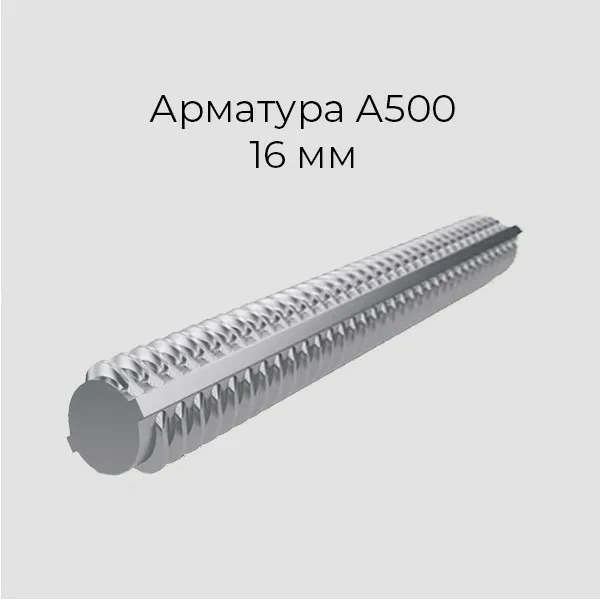 арматура а500се